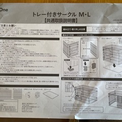 ペットサークル
の画像