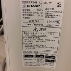 加湿空気清浄機　プラズマクラスター　2020年製　シャープの画像