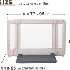 ベビーゲート　おくだけとおせんぼ　Sサイズ　の画像