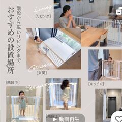 ベビーゲート　白の画像