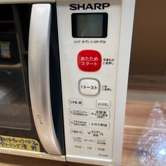 【シャープ】【電子レンジ】オーブン機能付き★2018年製　クリーニング済み/6ヶ月保証付き【管理番号1124】野の画像