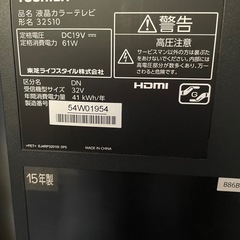 東芝REGZA32インチジャンク品の画像