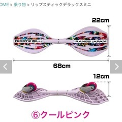 リップスティック　デラックス　ミニ　の画像