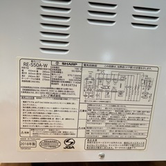 【シャープ】【電子レンジ】オーブン機能付き★2018年製　クリーニング済み/6ヶ月保証付き【管理番号1124】野の画像