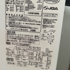 パナソニック　スチームオーブンレンジ　
の画像