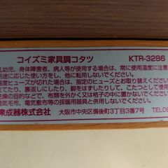 決まりました！★コイズミ家具調こたつ　KTR-3286　天板75cm★の画像
