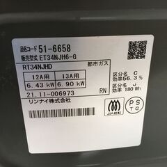 ★リユースのサカイ横浜南店★YM1640 Paloma 都市ガステーブル 21年製 動作確認／クリーニング済みの画像