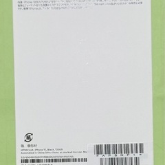 iPhone15  空箱のみの画像