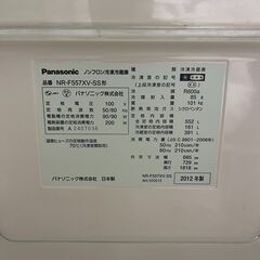【ジャンク品】ノンフロン冷凍冷蔵庫 NR-F557XV-SS形【2012年製】の画像