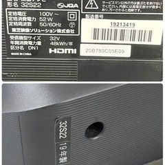 東芝 32インチ液晶テレビ 2019年製 32S22 REGZA 32V 32型 札幌市白石区の画像