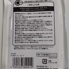 ★11/25に処分します★【スマフォケース】iPhone 16 専用ケース 【スマホケース】の画像