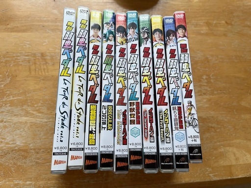 舞台弱虫ペダルDVD　10セット