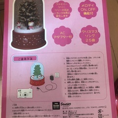希少品！！ハローキティ 雪降るファイバー クリスマスツリーの画像