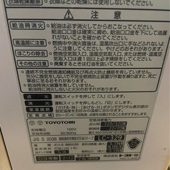 石油ストーブ
の画像