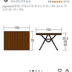 【表示額の期間限定半額中】老舗キャンプテーブル（美品）の画像