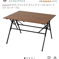 【表示額の期間限定半額中】老舗キャンプテーブル（美品）の画像