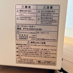 YUASA トースターの画像