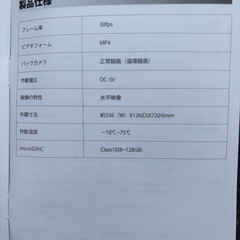 ミラー型　ドライブレコーダーの画像