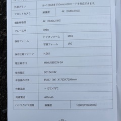 ミラー型　ドライブレコーダーの画像