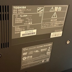 REGZAレグザテレビ32型の画像