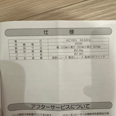 YAMAZEN 遠赤外線　カーボンヒーター　ヒーターの画像