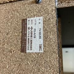 テレビ台 TV-32LBSの画像