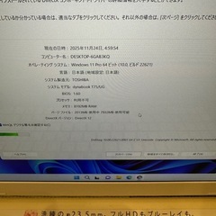 東芝T75/UG i7第6世代メモリ8GB大容量1000GB Win11の画像