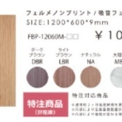 吸音防音パネル　の画像