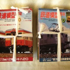 TMS　鉄道模型趣味　６５冊の画像