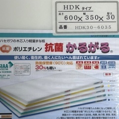 業務用　まな板　ハセガワの画像