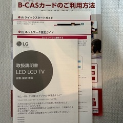 LG　43型 液晶テレビ 4K対応の画像