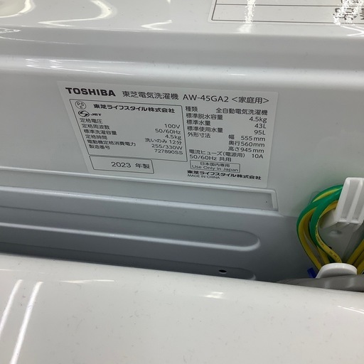 TOSHIBAの全自動洗濯機のご紹介！（トレファク寝屋川）