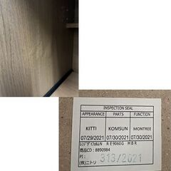 ニトリ レンジ台(フォルムN RE9060G MBR）ミドルブラウン キッチン収納 レンジボード ☆札幌市 白石店の画像