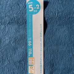 つっぱり棒66～110cm　無料の画像