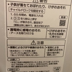 至急、美品！！2022年製5キロパナソニック洗濯機を譲ります。の画像