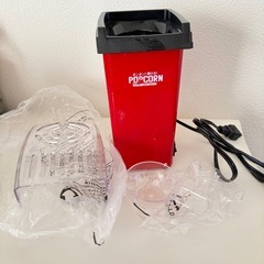 ポップコーンメーカーの画像