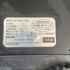 卓上IHコンロの画像