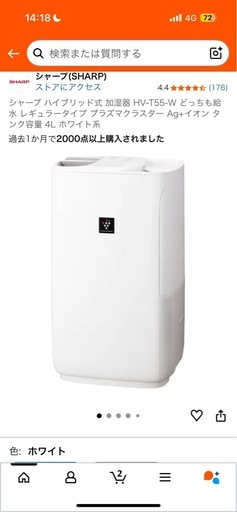 新品未開封 加湿器 パナソニック新品未開封
