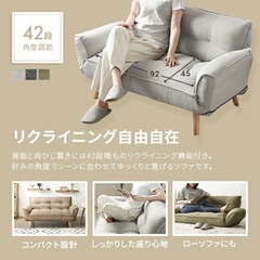 ソファ ソファー 2人掛け リクライニング ソファーベッド リクライニングソファ コンパクト 折りたたみ おしゃれ 北欧 二人掛け 一人暮らし 小さめ 低め フロアーソファ ベンチソファー ローソファの画像
