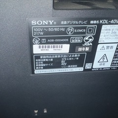 テレビ　ソニー　40型の画像