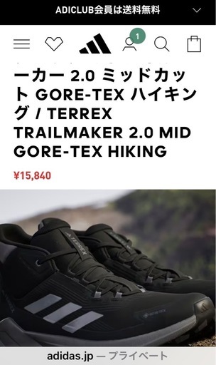 新品 adidas テレックス トレイルメーカー 2.0 ミッドカット Gore-Tex 登山靴 Terrex Trailmaker