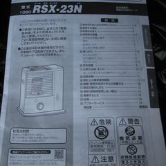 ★TOYOTOMI  　石油ストーブ 　RSX-23N　　 2023年  　 6~8畳　美品の画像