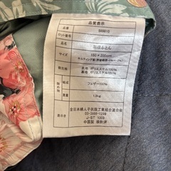 【訳あり】羽根布団の画像