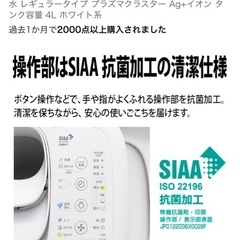 新品未開封 加湿器 パナソニック新品未使用の画像