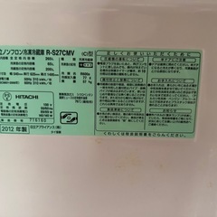 日立家庭用冷蔵庫の画像