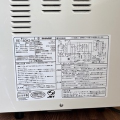 電子レンジ　SHARPの画像