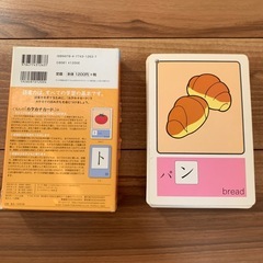 くもん　カタカナカードの画像