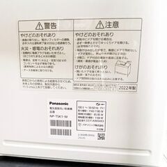 中古☆Panasonic 電気食器洗い乾燥機 NP-TSK1の画像