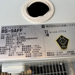 日立　暖房ボイラー動作品
の画像