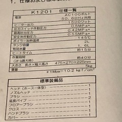 ケルヒャー スチームクリーナー VAPORAPID 1201 + 別売りノズルセット（未使用）付属　ヨッシーの画像